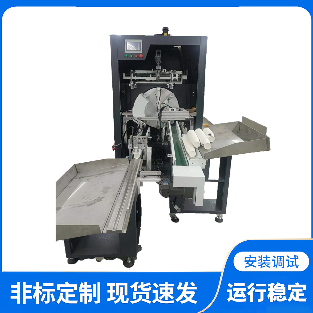 Машина для шелкографии на чашках молочного чая, пластиковых и бумажных чашках, круглая машина для шелкографии, автоматическая машина для цветного выравнивания