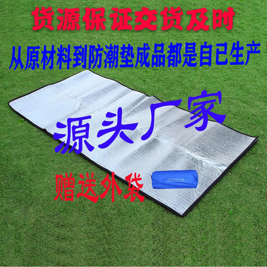 Коврик, перламутровый хлопковый алюминиевый коврик, влагозащитный коврик для улицы, коврик для сна в палатке, алюминиевый фольговый пикниковый коврик, мощный завод