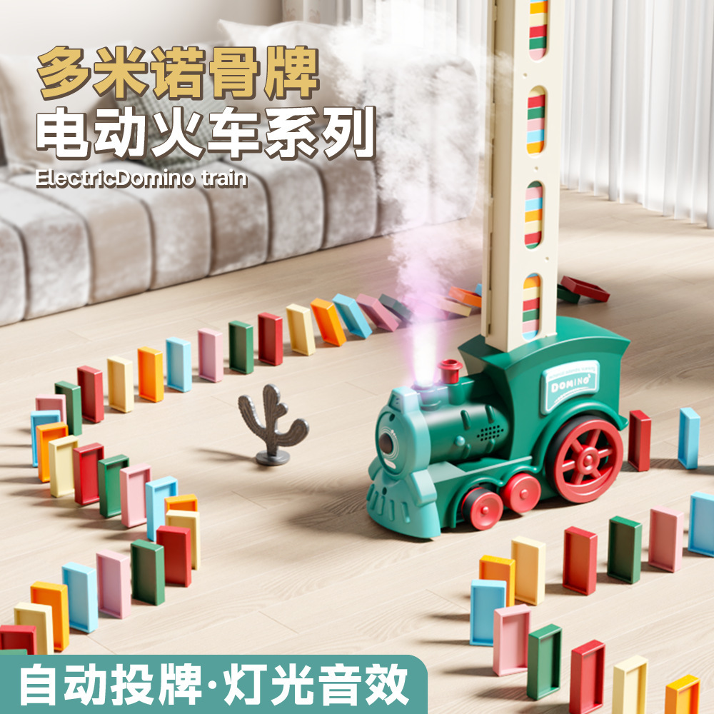New Domino Train DIY Automatic Release Electric Toy Children's Early Education Educational Building Block Toy