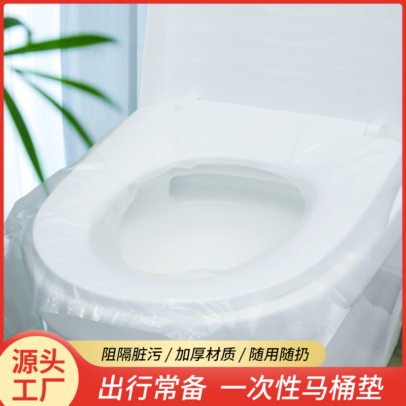 Одноразовый туалетный коврик, большой, прозрачный, водонепроницаемый, для отелей, бесплатная доставка