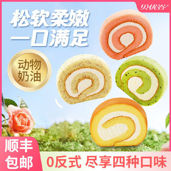 Склад молний - швейцарский рулет/мусс/полуготовый сыр/тирамису, различные вкусы тортов и кондитерских изделий