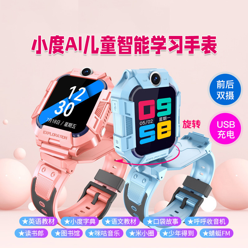 Children's Watch, Little Genius Phone Watch, Can Be Positioned, Smart Electronic Device for Primary School Students, Can Insert Card, Suitable for Huawei and Xiaomi
