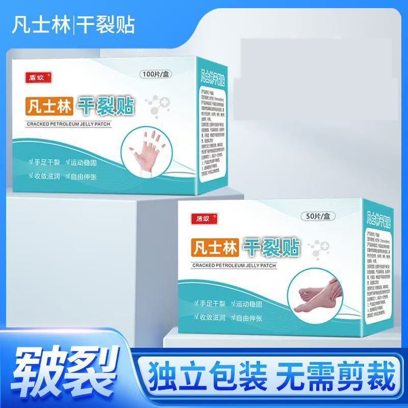 [2025 Новый апгрейд] Патч для треснувших рук и ног Vaseline, дышащий, высокоэластичный, износостойкий патч для трещин на коже