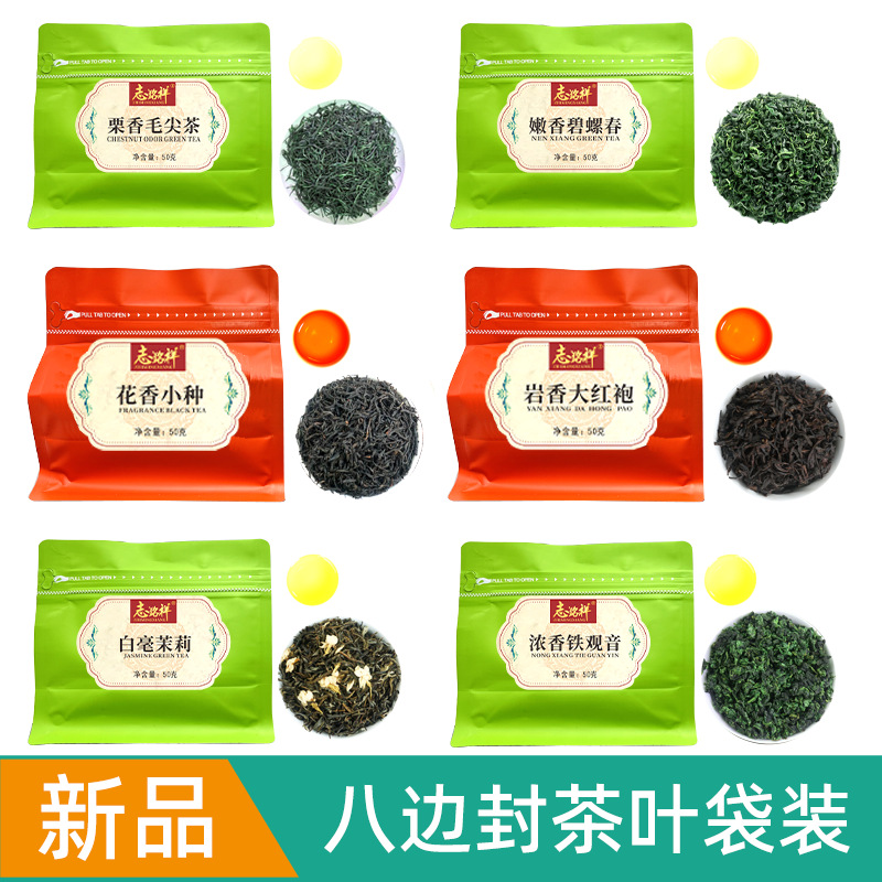 Supermarket Convenience Store Bagged Tea Drink Black Tea Jasmine Tea Maojian Green Tea Biluochun Yunnan Pu'er