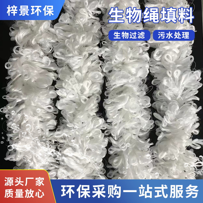Био-веревка для заполнения для очистки сточных вод, био-мембрана для рек, плетеная имитация водных растений для аквакультуры