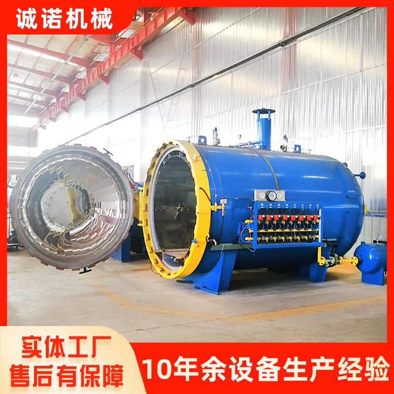 Supply of Carbon Fiber Special-Shaped Parts Autoclave Aerospace Epoxy Resin Composite Automotive Parts Curing Tank