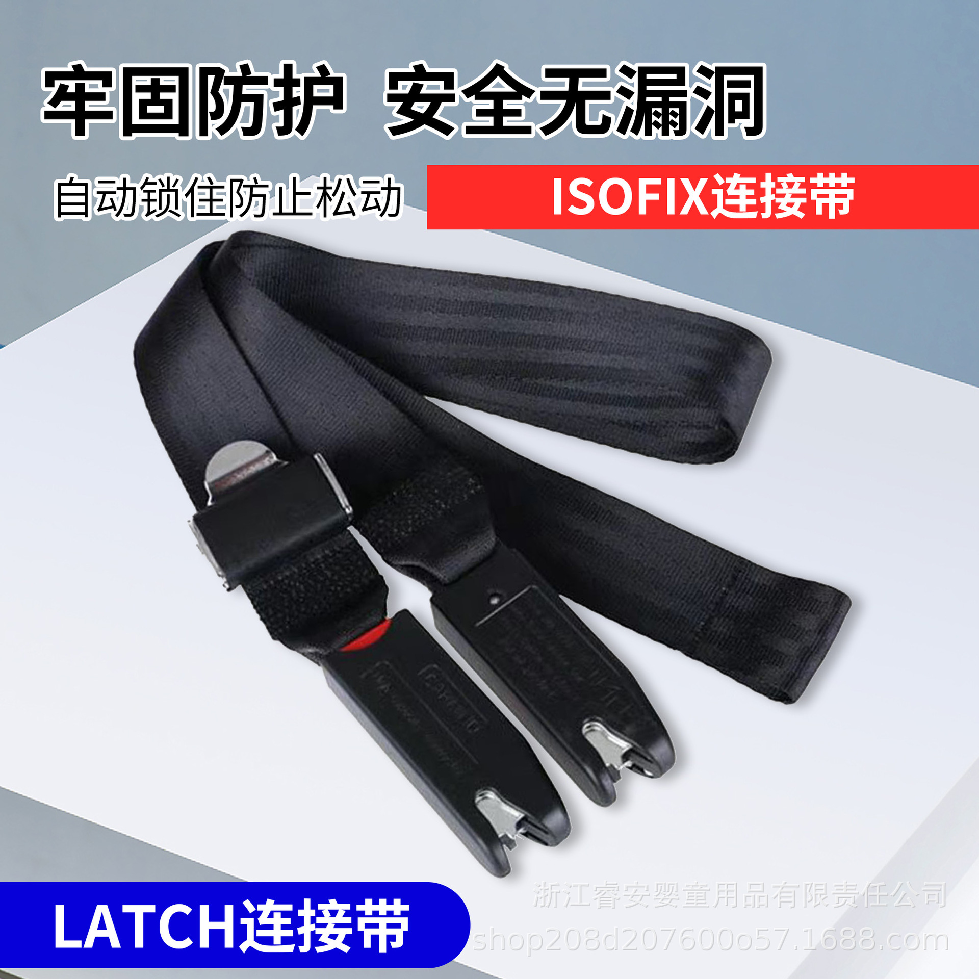Интерфейс Isofix с ремнем, фиксированное детское автокресло, мягкий ремень безопасности, универсальный замок ремня