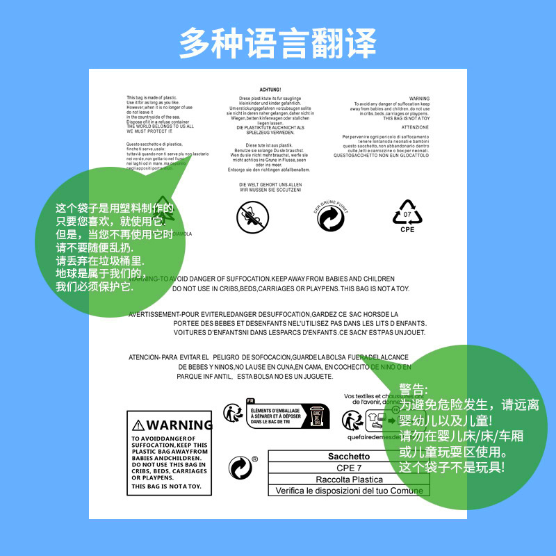 Triman French Micro-Label Warning Zipper Bag Teum Transparent Clothing Packaging Bag Cross-Border Environmental Protection Six-Country Slogan