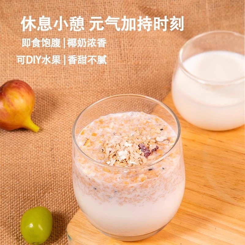 Spot Delivery Coconut Milk Probiotic Oatmeal 300g Canned Breakfast Meal Replacement Satiating Oatmeal Milk for Students