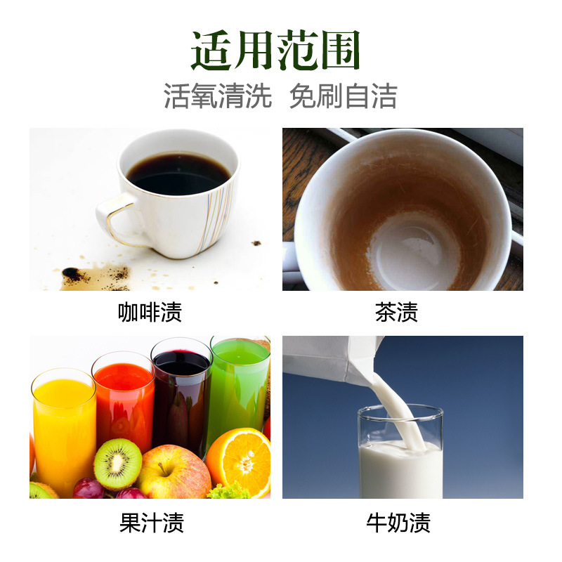 Feiya Tea Stain Cleaner Cleaning Tea Stains Coffee Machine Tea Cup Tea Set Effervescent Tablets Concentrated Oxygen Food Grade Brush-Free