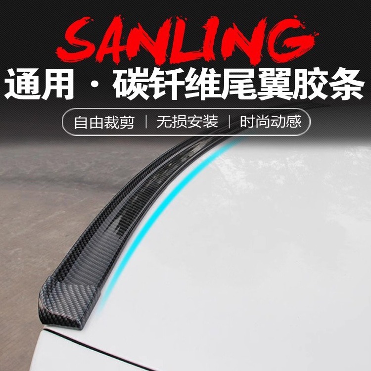 Модифицированный задний спойлер из углеродного волокна универсальный верхний спойлер без сверления фиксированный задний спойлер углеродный рисунок маленький задний спойлер