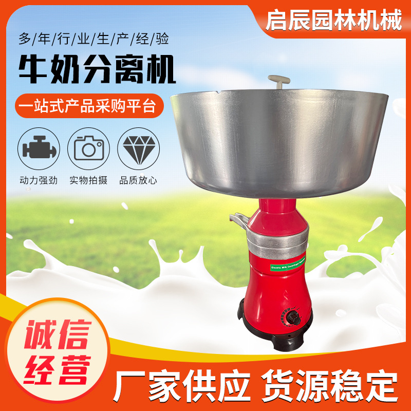 80L/ч молочный сепаратор молокоотделительная машина бытовая электрическая молочная сепаратор для верблюжьего и козьего молока