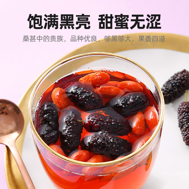 Qilixiang Dried Mulberries 250g Canned Hand-Selected Large Fruit Head Stubble-Free Mulberries for Tea and Wine Black Mulberries