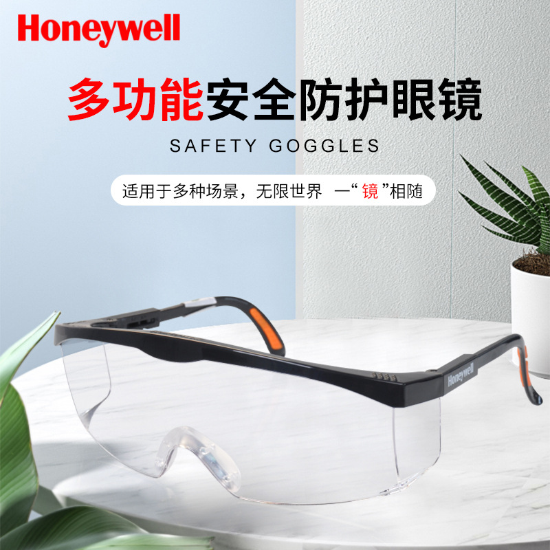 Очки Honeywell 100110, противоударные, противотуманные, пылезащитные, S200A