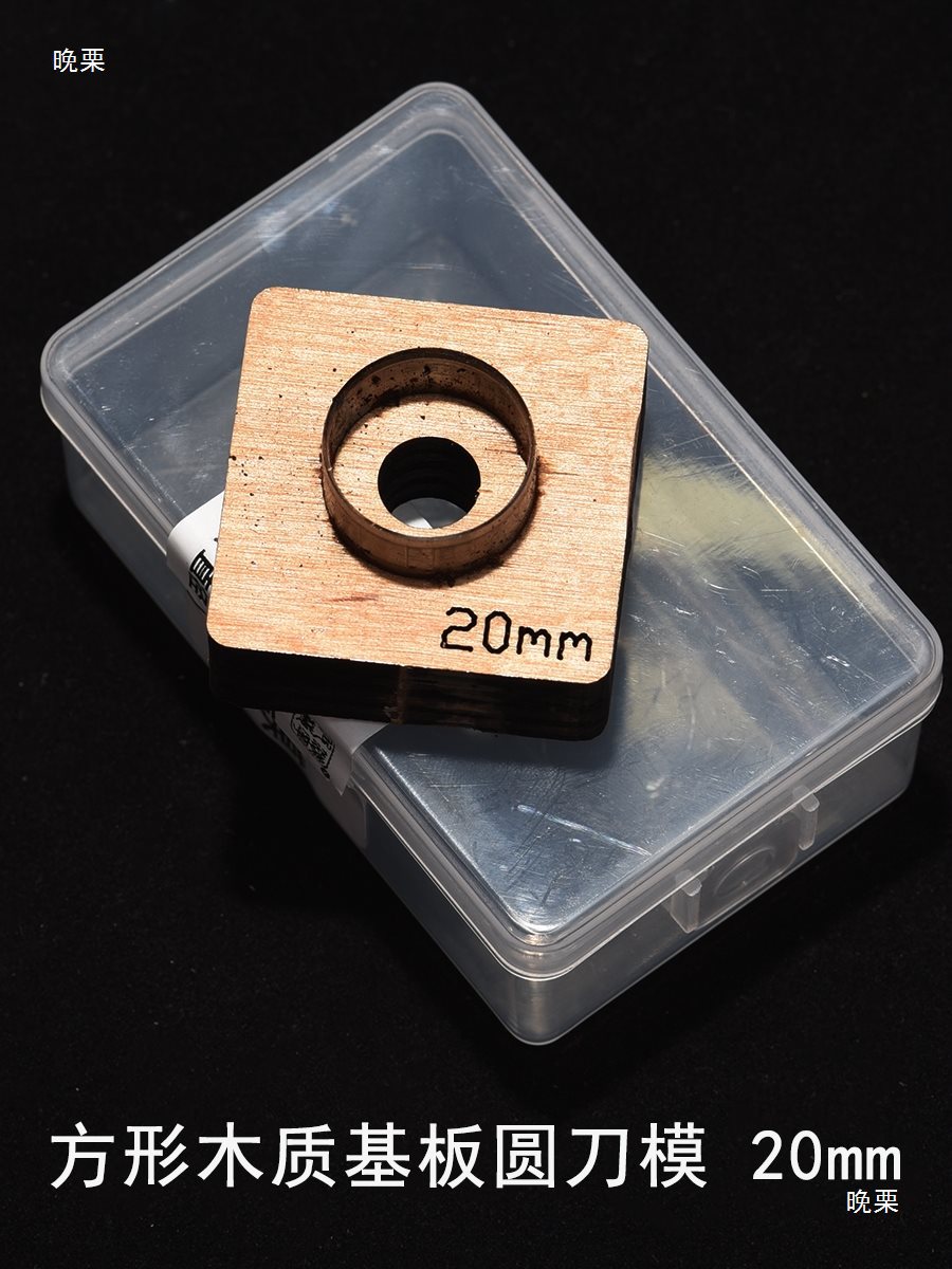 Leather Cutting Square Wood Base Circular Knife Mold Handmade DIY Leather Goods Blade Leather Circular Die Cutting and Punching