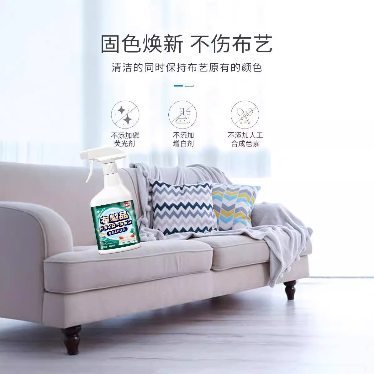 Factory Fabric Dry Cleaning Agent No Washing Detergent Decontamination Sofa Bed Cloth Curtain Sheet Technology Cloth Deodorization Cleaning