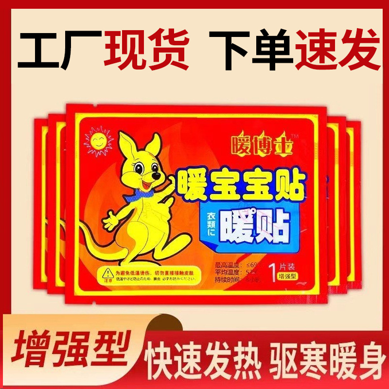 Теплый патч теплый детский обогревающий патч теплый ручной яйцо самонагревающий мешок зимний обогреватель рук теплый патч