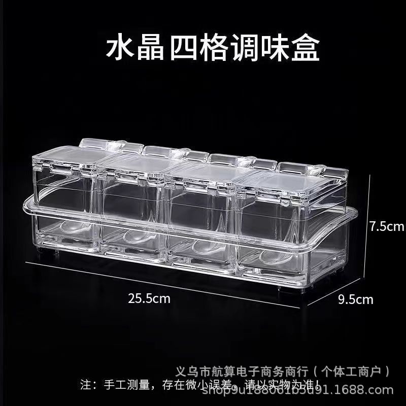 Коробка для приправ домашняя кухонная банка для соли прозрачная коробка для приправ фабричная четырехсекционная коробка для приправ