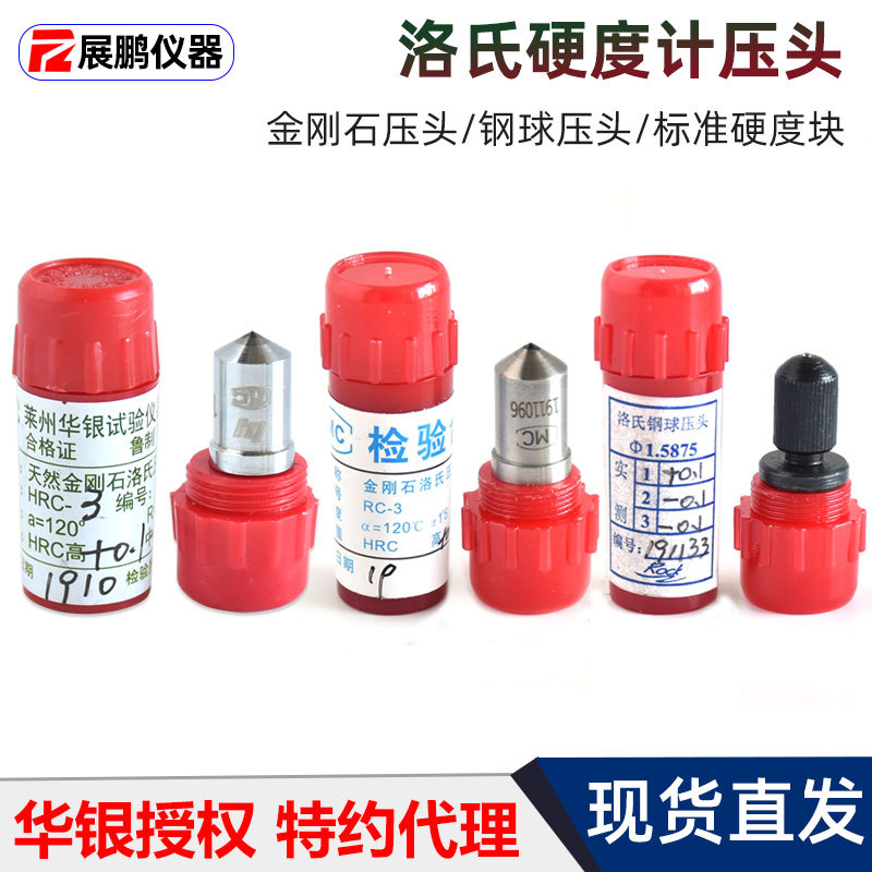 Стандартный блок HRC-3 тестера жесткости Роквелла с алмазным индентором Huayin и стальной шариковой пробой