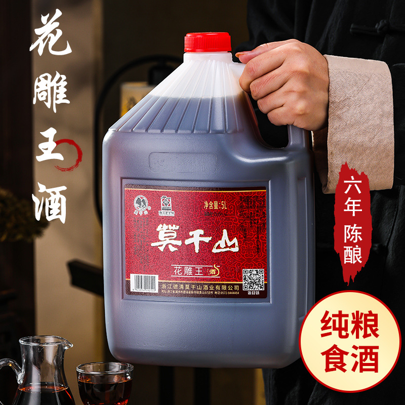 Moganshan Yellow Wine Flower Diao Wang Liu Nian Chen Lao Wine Authentic Zhejiang Glutinous Rice Wine 5L Plus Rice Wine 15 Degree Pure Grain Brewing