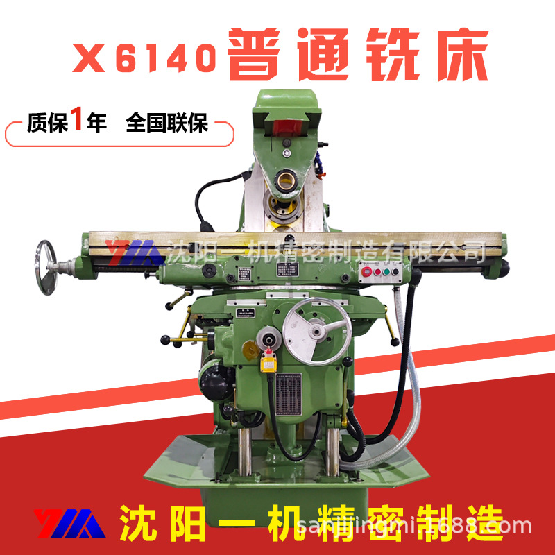 Горизонтальный универсальный фрезерный станок X6140 с подъемным столом, мощность 11 кВт, трехходовая автоматическая подача, станок для обработки металла