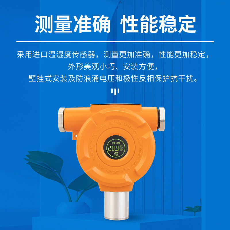 Industrial explosion-proof temperature and humidity sensor pipe cold storage temperature and humidity transmitter alarm temperature and humidity detector
