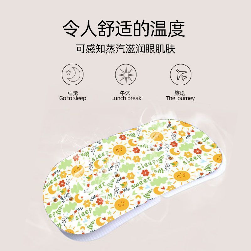 Steam Eye Mask Relieves Eye Fatigue, Hot Compress Sleep Shading Heating Eye Protection Patch for Students, Men and Women, Heated Steam Mask