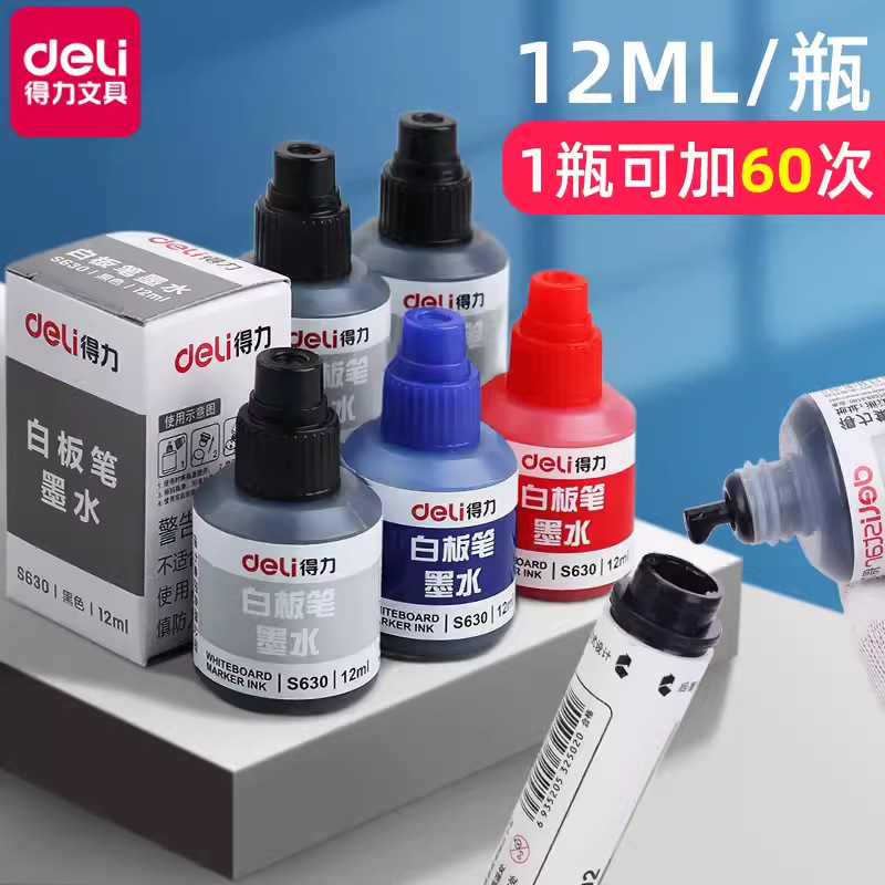 Deli whiteboard pen ink S630 erasable whiteboard pen office speech pen supplement liquid brush pen add liquid