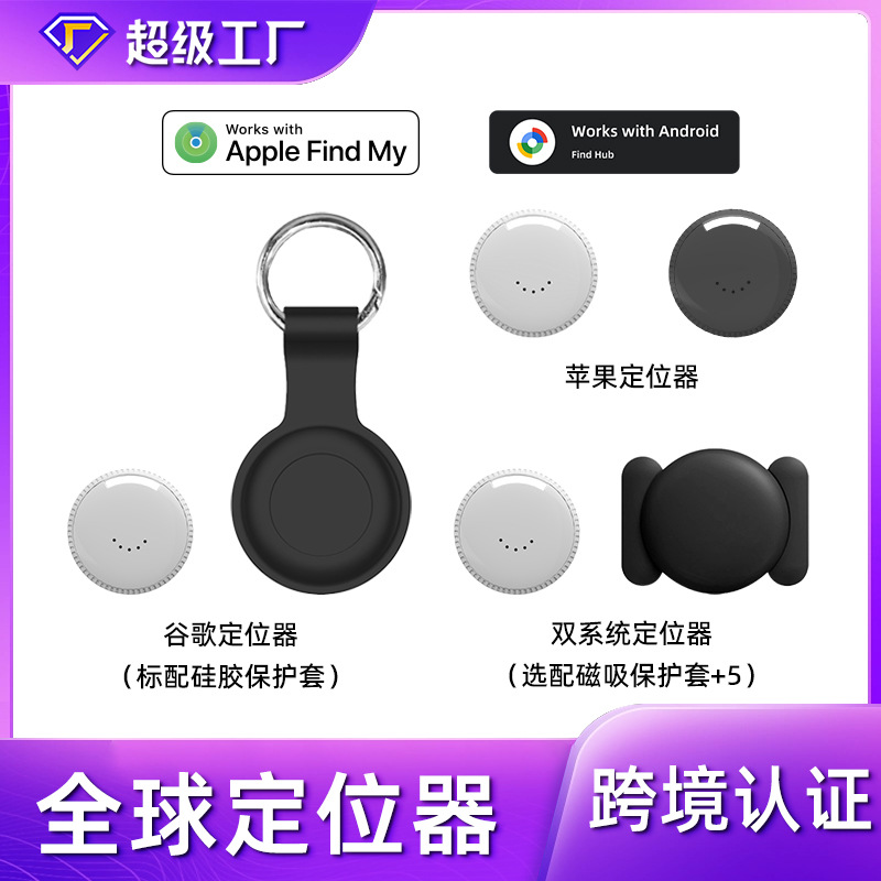 Локатор Airtag для Ios, устройство против потери для детей и пожилых, локатор для домашних животных