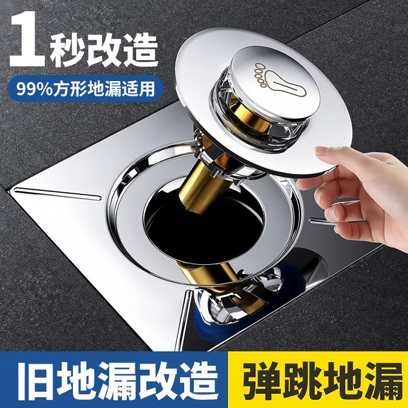 Устройство против запаха для дренажа в ванной с крышкой на пружинном механизме, универсальная ножная антипаразитная защита для дренажей