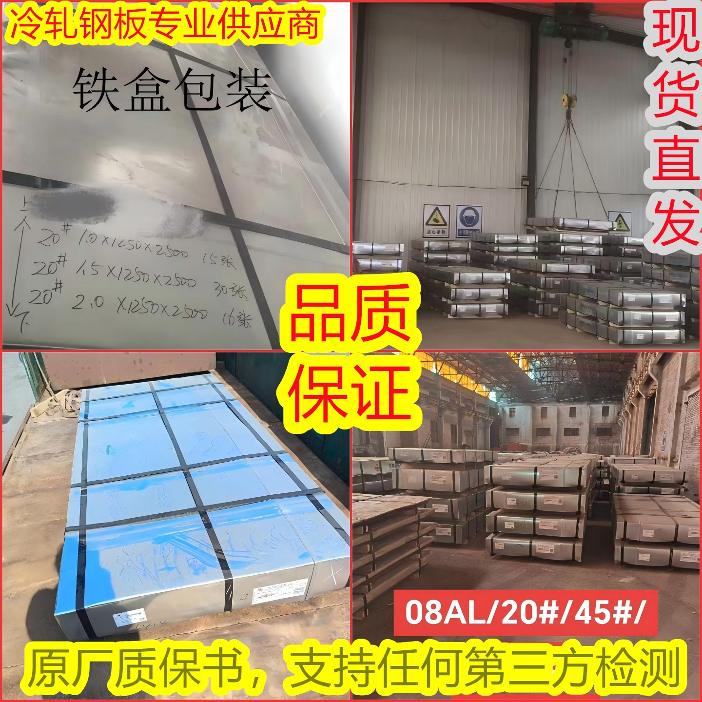 Q235 Cold Rolled Steel Sheet Steel Coil, 08Al Roll Laser Cut Bending 20 # ,65Mn,45 # Sanyang Steel Excellent Carbon Steel Plate Roll