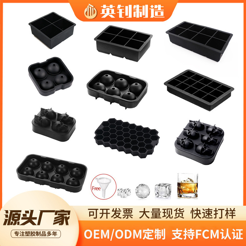 Силиконовая форма для мороженого, виски, черное мороженое, шарик мороженого, форма для мороженого