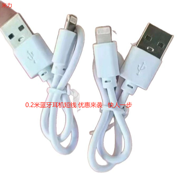 Short Charging Cable 20Cm25Cm Bluetooth Headset Short Cable Manufacturer Mobile Phone Cable