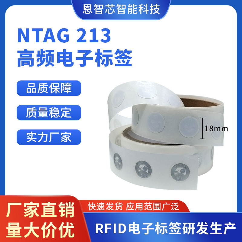 Rfid метка оригинальная домашняя Ntag213 чип диаметр 18мм высокочастотная цифровая этикетка на заказ оптовая Nfc
