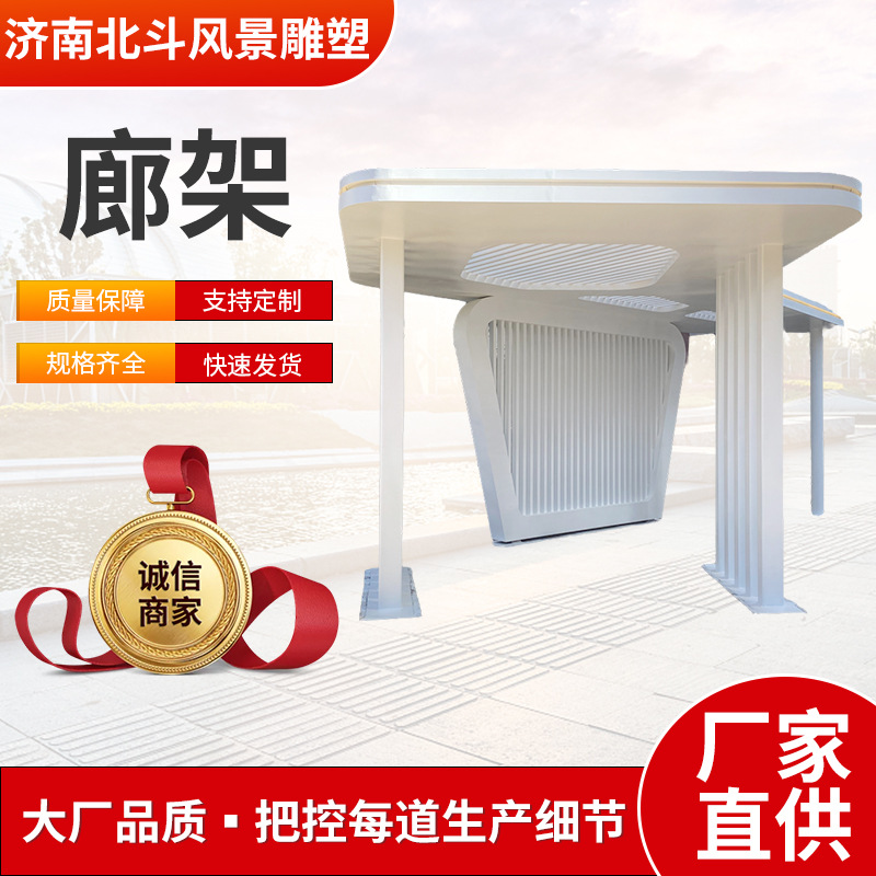 Stainless Steel Corridor Outdoor Community Chinese Courtyard Creative Pavilion Metal Corridor Large Scenic Area Steel Structure Corridor