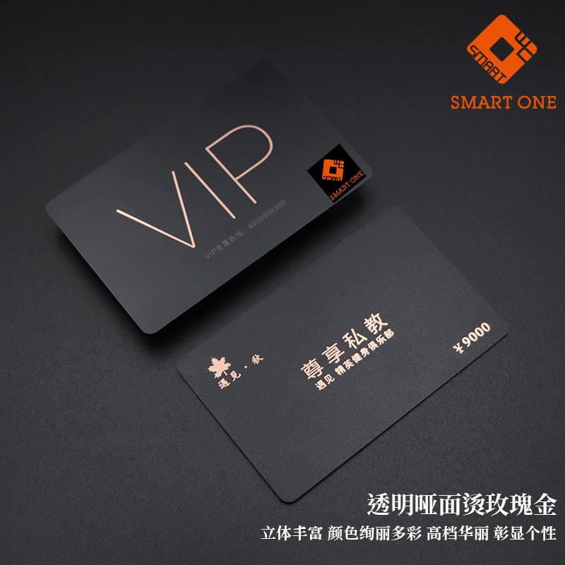High-End Vip Membership Card Customization Source Factory Pvc Membership Card Matte Concave and Convex Frosted Plastic Card Production