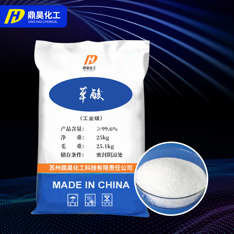 [Platalic Acid] Supply of Industrial-Grade Oxalic Acid in Stock, Sewage Treatment, Dye Aid, Industrial-Grade Oxalic Acid for Descaling
