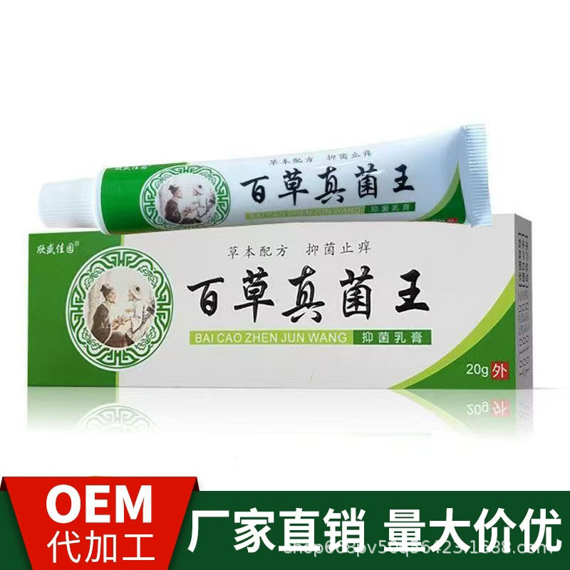Herbal Fungus King Quick Itching-relieving Skin External Use Whole Body Dry Itching and Itching-relieving Cream Herbal Plant Antibacterial Cream 20g