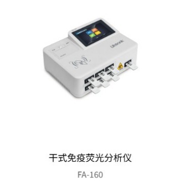 Анализатор сухой иммунофлуоресценции Pumen Technology Fa-160 удобен, стабилен, точен и надежен для инкубации при постоянной температуре