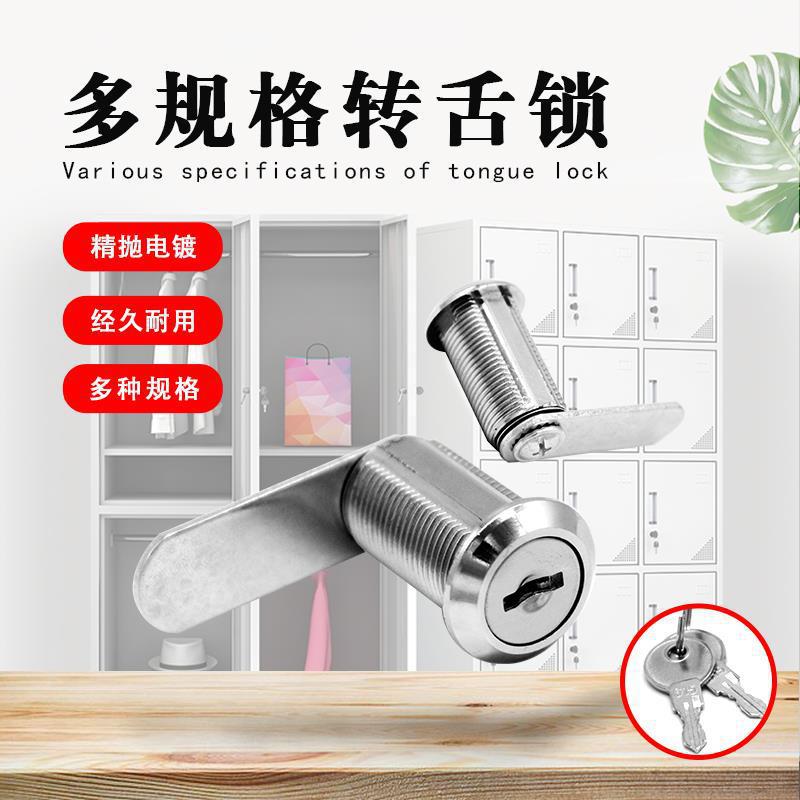 Zinc Alloy Switch Cabinet Mechanical Door Lock Zinc Alloy Chassis Turn Tongue Lock Office Lock 103 Mailbox Iron Key