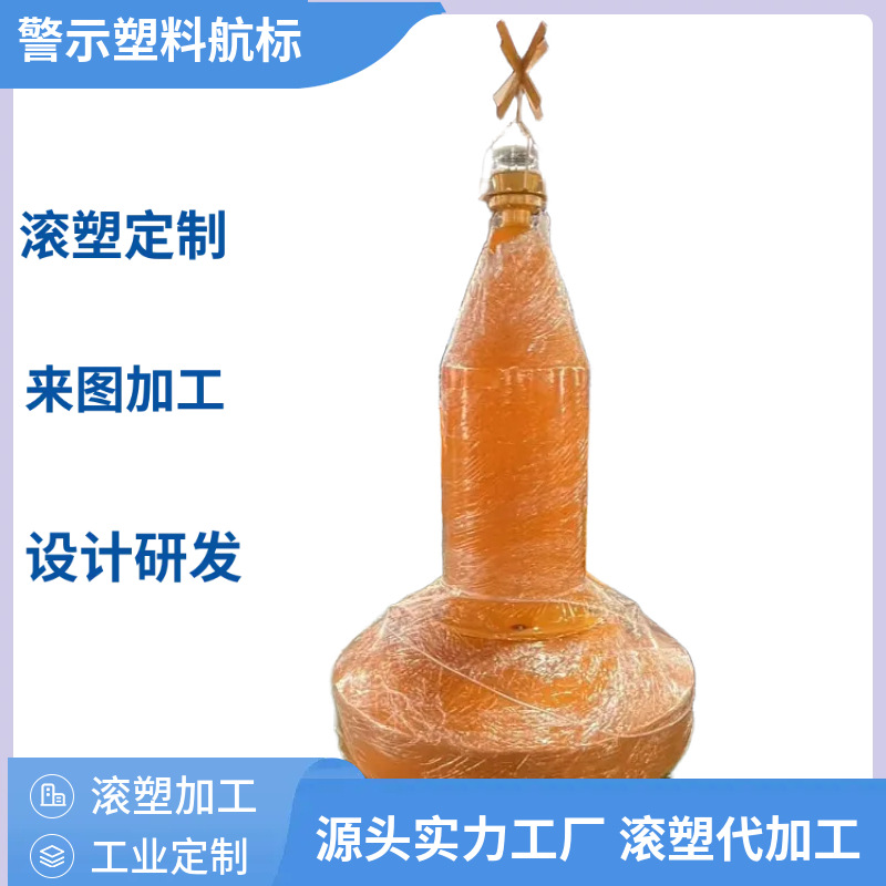 Пластиковый плавающий шар для остановки судов на причале, конусный буй с огнем сверху, навигационный буй для предупреждения в резервуаре