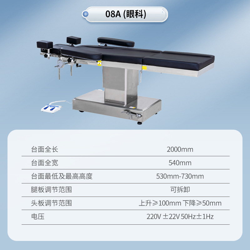 Operating Table, Electric Operating Table for Orthopedic Surgery, Gynecology, Plastic Surgery and Beauty, Liftable, Tiltable and Translatable Operating Table