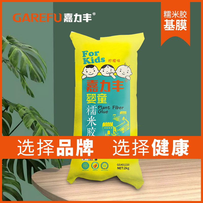 Jialifeng Glutinous Rice Adhesive Wallpaper Glue Wallpaper Mural Seamless Wall Cloth Glue Base Film Adjustable Set Accessories