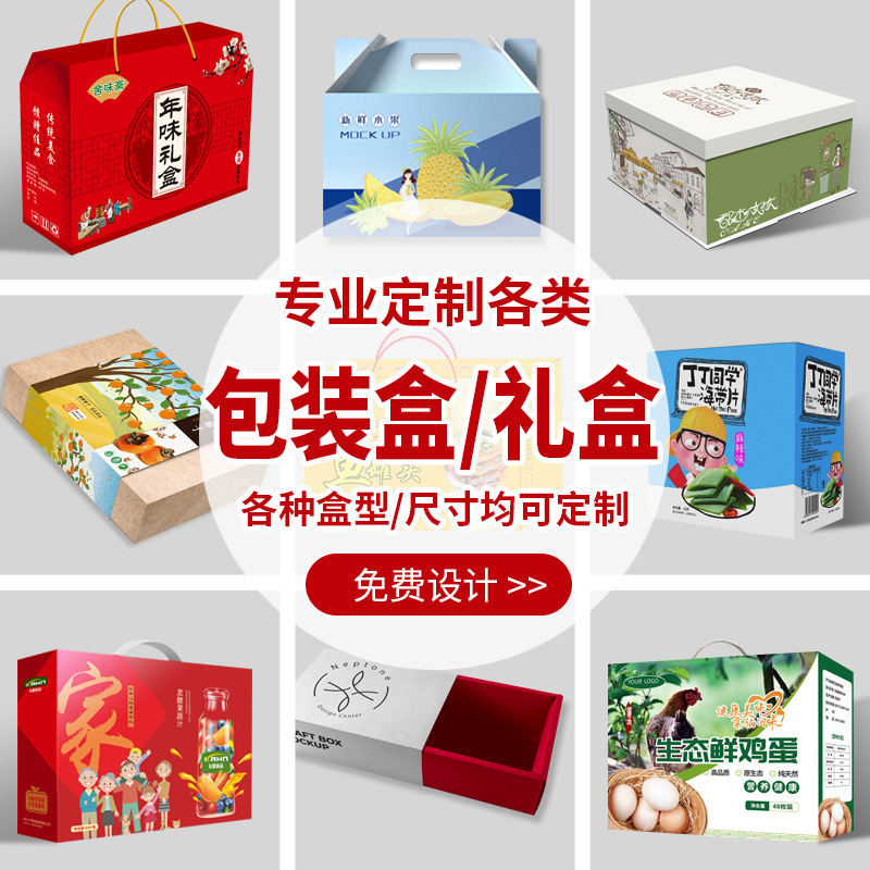 Customized Packaging Boxes with Printed Logos, Custom Gift Boxes, Book-Shaped Boxes, Heaven and Earth Cover Color Boxes, Small Batch Customization, Environmentally Friendly