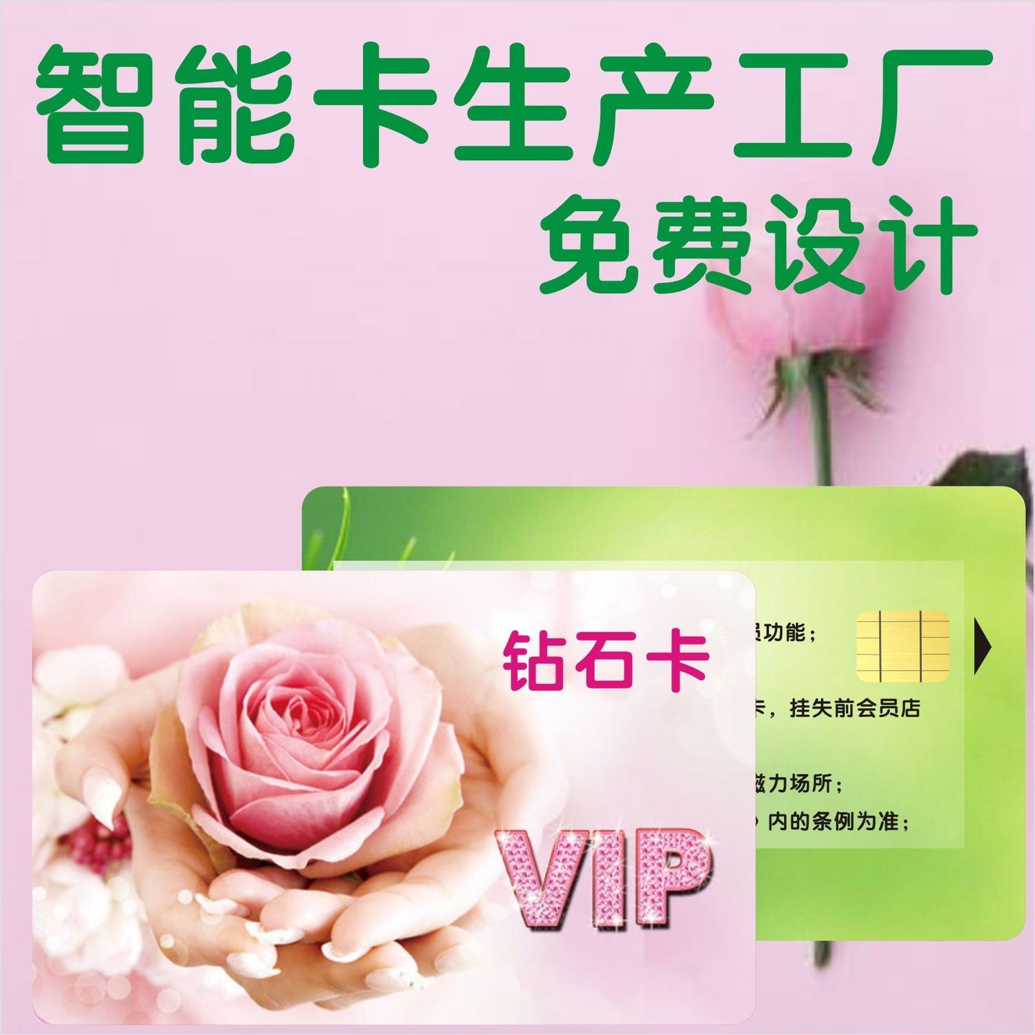 Magnetic Strip Card Frosted Card Pvc Card Vip Card Membership Card Barcode Card Free Design Patterns and Text