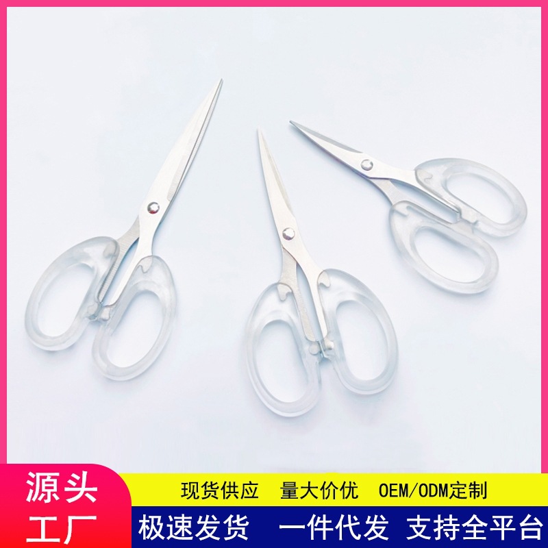 Матовые прозрачные ножницы для дома и офиса, специальные канцелярские ножницы для студентов, ручные ножницы из нержавеющей стали