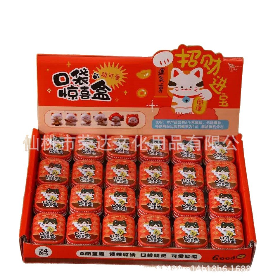 Qingyifang Tr-Ga61389 Pocket Lucky Cat Cute Surprise Box Office Desk Blessing Ornament New Year Car Decoration