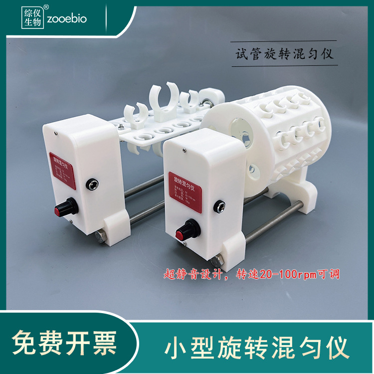 Мини настольный шейкер-рокер инкубатор с круговым шейкером ротационного миксера лабораторный беспроводной шейкер