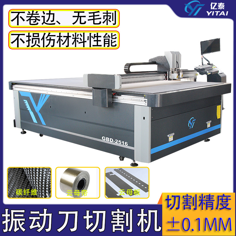 Carbon Fiber Vibrating Knife Cutting Machine High Precision Vibrating Knife Cutting Machine Smooth Face Without Burr