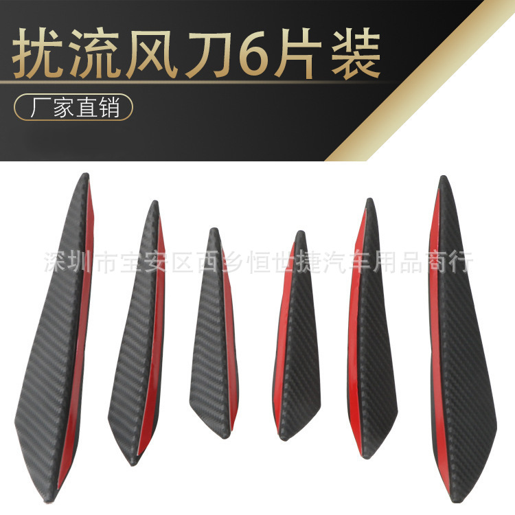 Универсальный модифицированный воздушный нож для автомобиля, углеродное волокно, спойлер переднего бампера